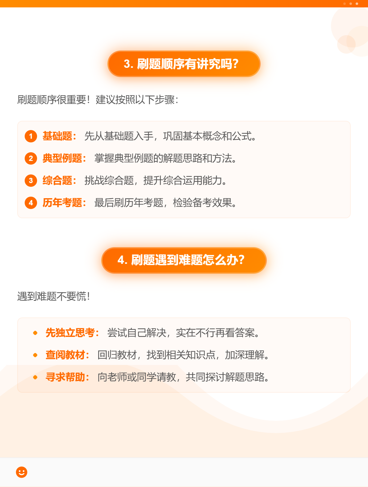 2025中级会计考试：刷题有这些技巧要知道！