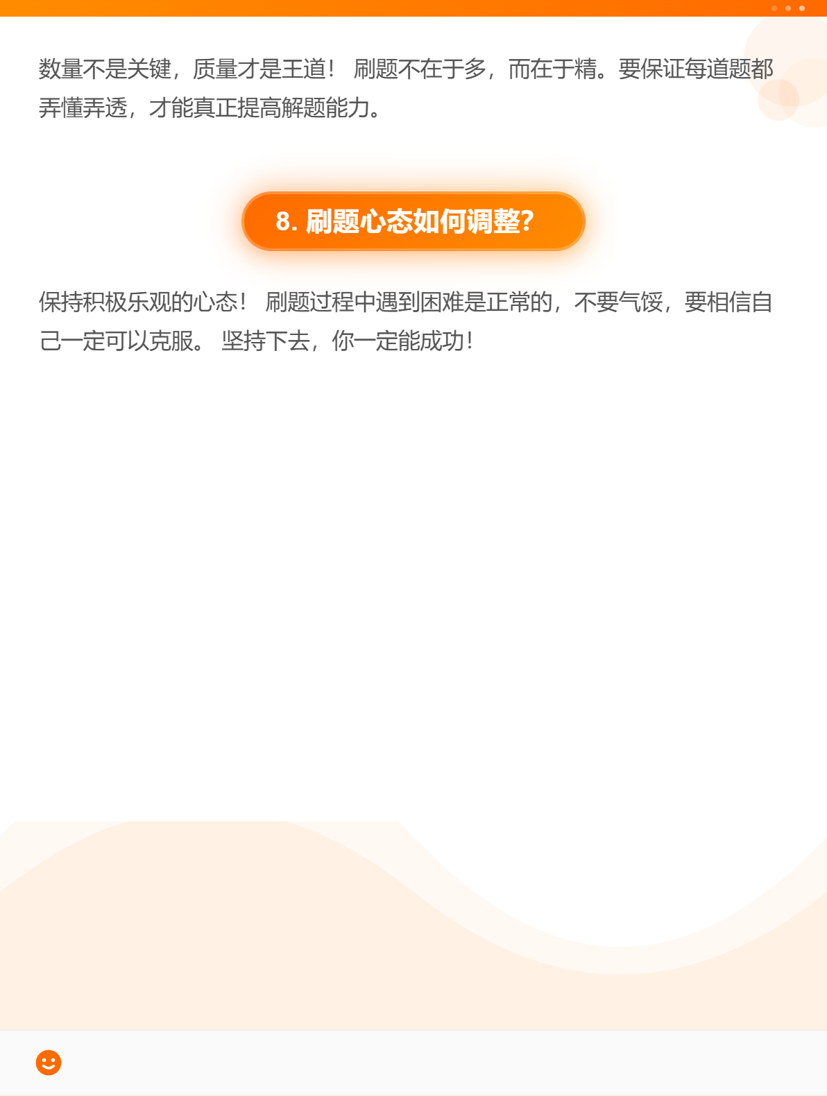 2025中级会计考试：刷题有这些技巧要知道！