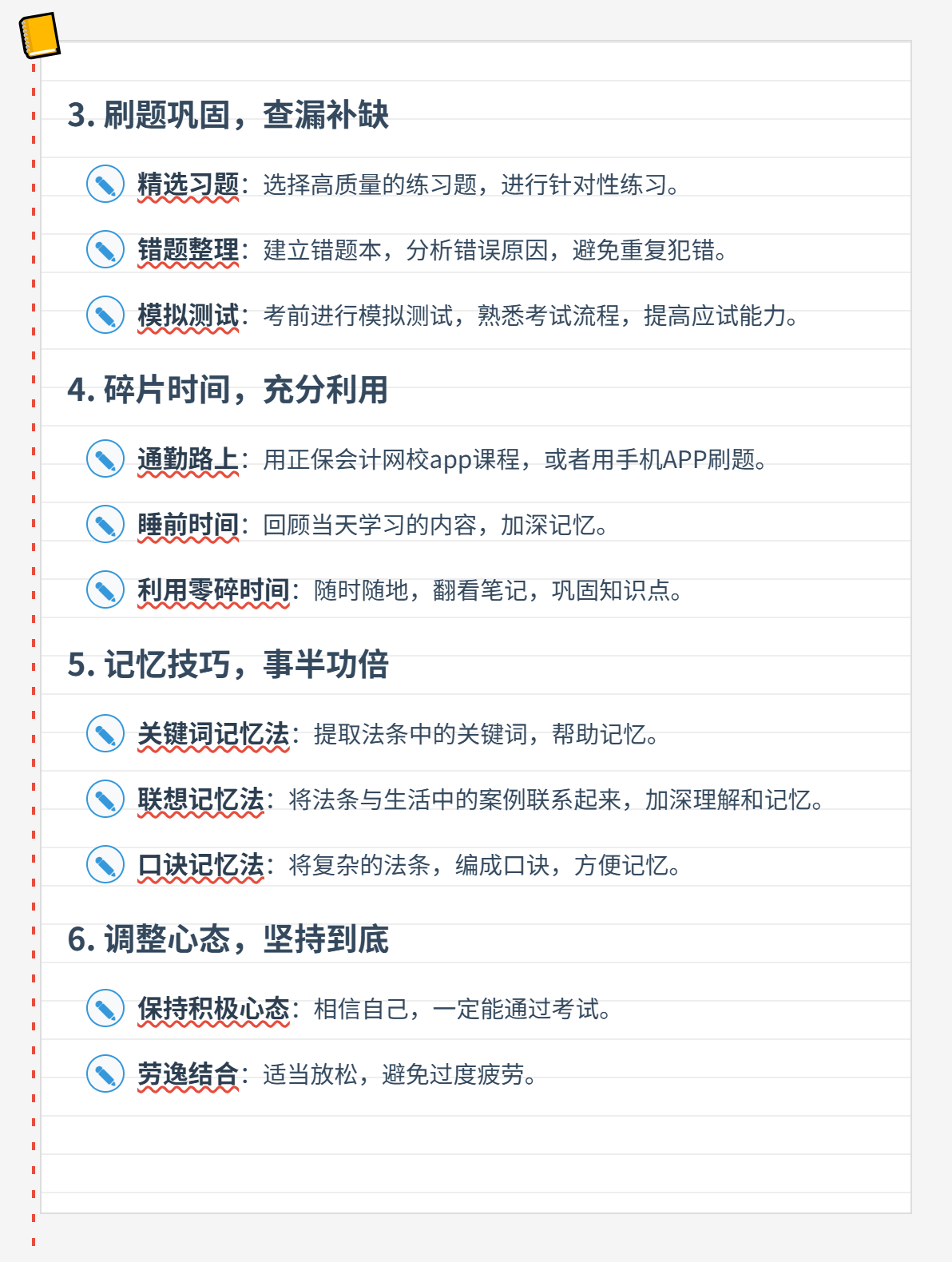 《经济法》真的难吗？你准备好2个月搞定经济法了吗？