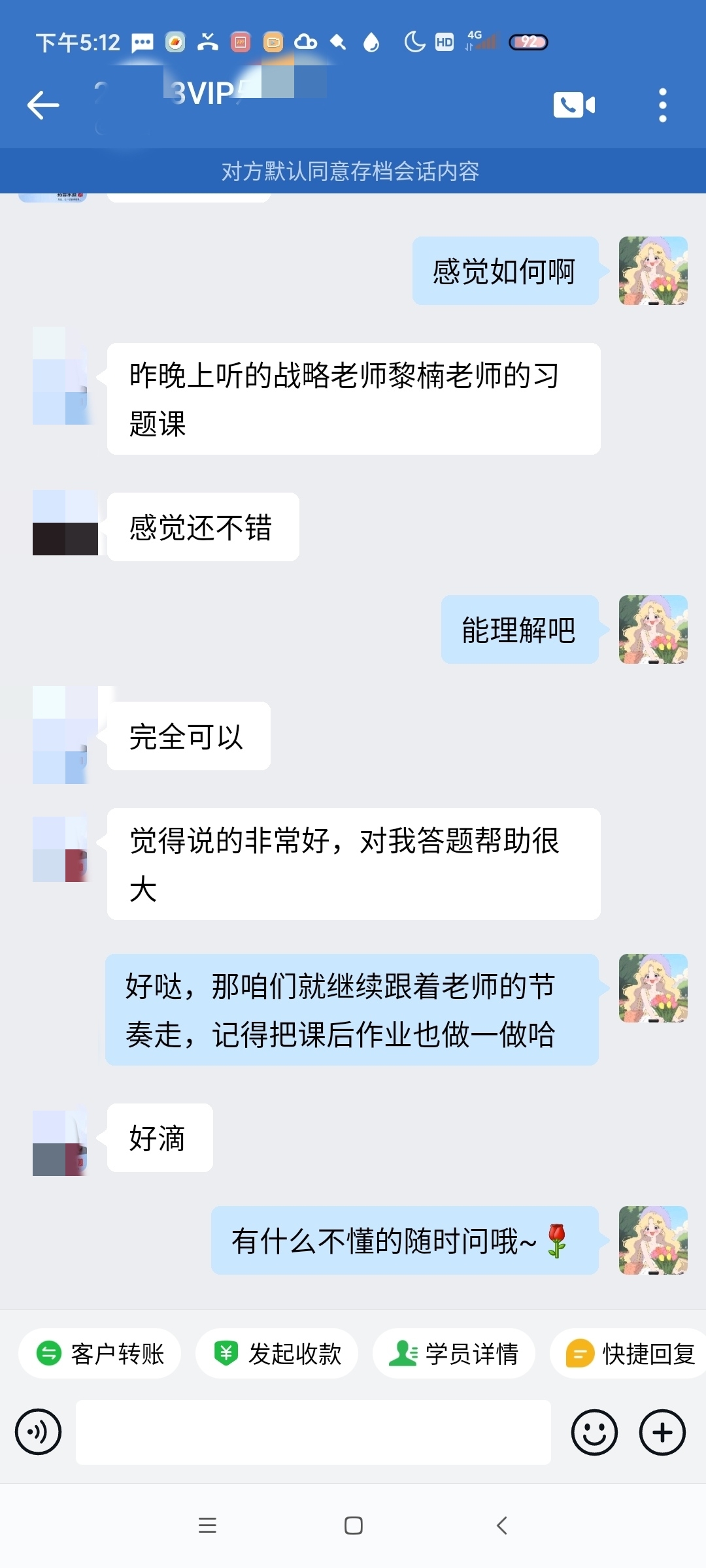 注会一组-郑怡曼-黎楠老师的习题班讲的非常好,对答题帮助很大 注会一组-郑怡曼-黎楠老师的习题班讲的非常好,对答题帮助很大