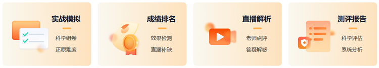 2025中级会计万人模考大赛等你来挑战！