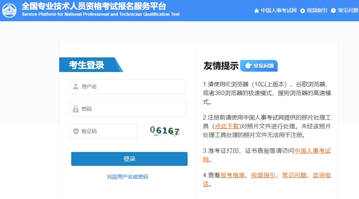高级经济师查分系统