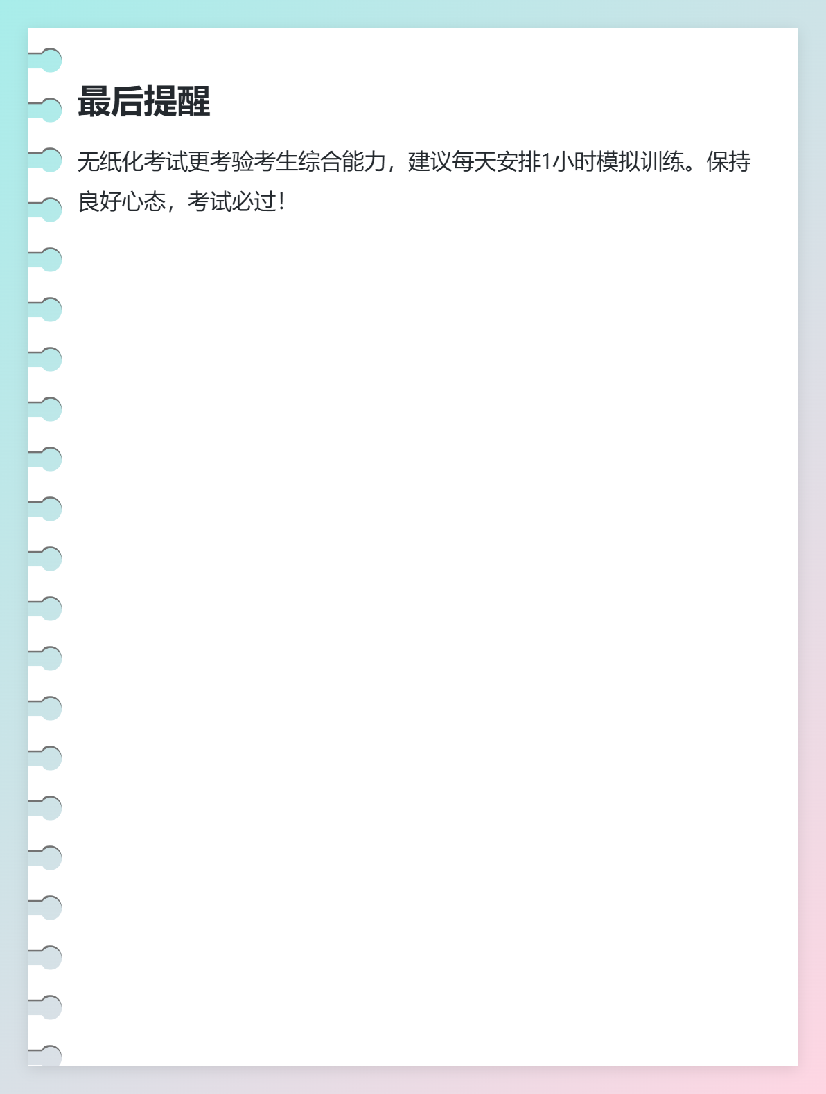 2025年中级考试形式是什么？如何应对？