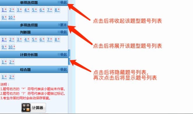 试题列表页面查看作答情况