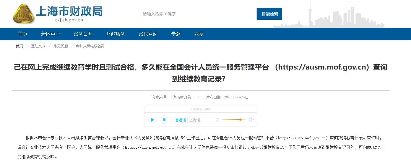 继续教育完成进度查询 继续教育完成进度查询