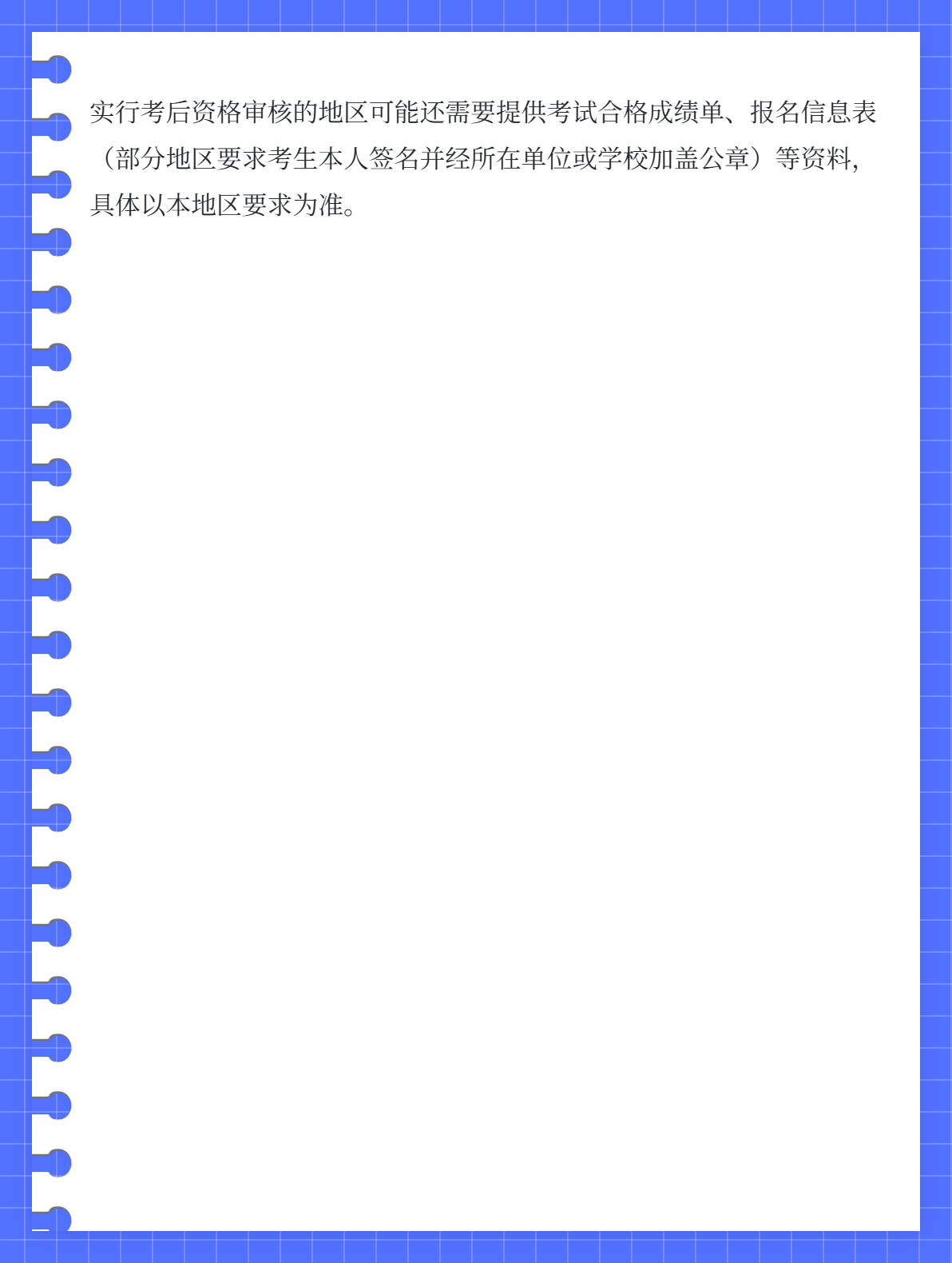 初级会计考试资格审核，每个考生都需要参加审核吗？2
