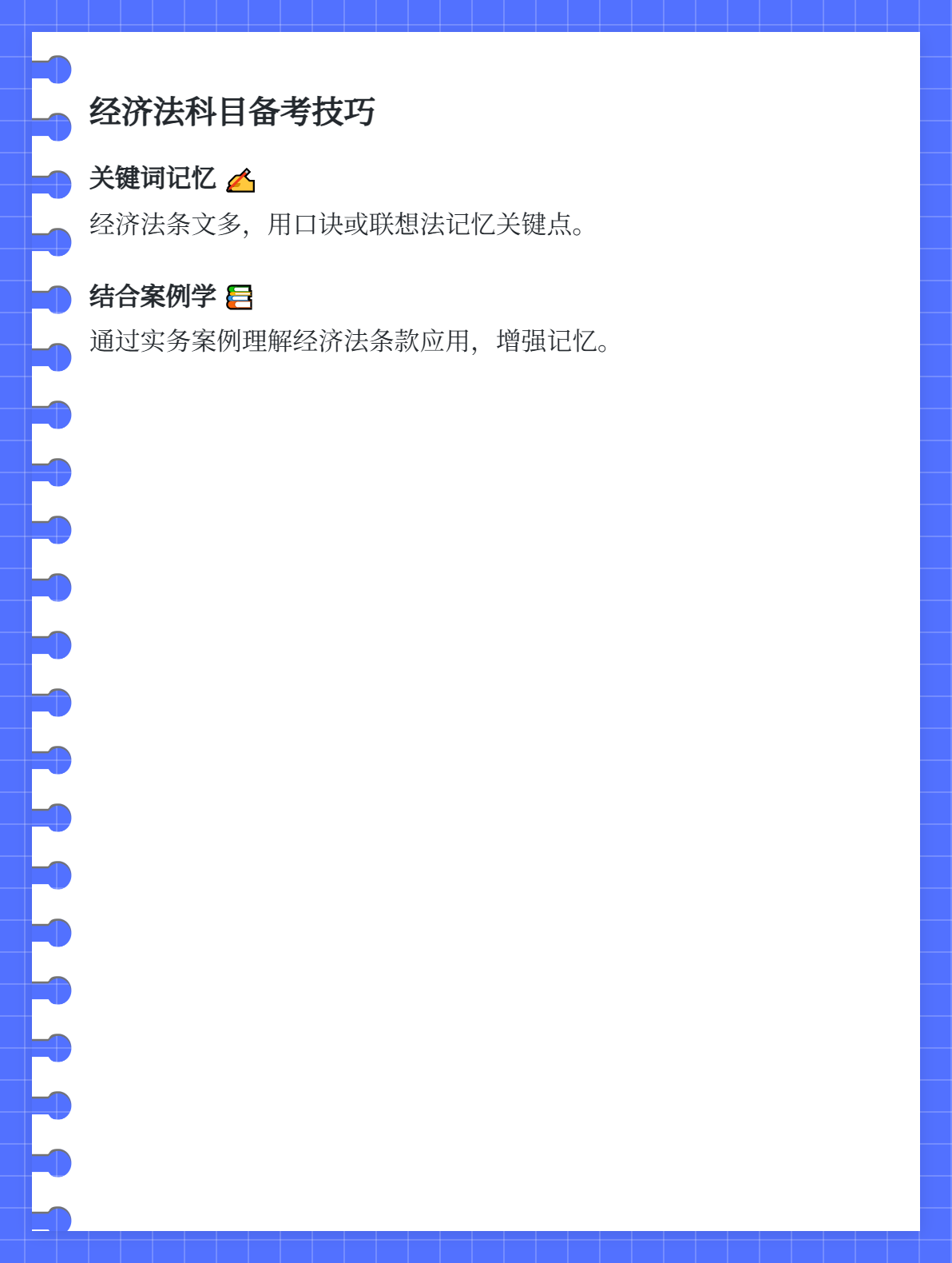 2026年初级会计备考，先学《初级会计实务》还是《经济法基础》？2