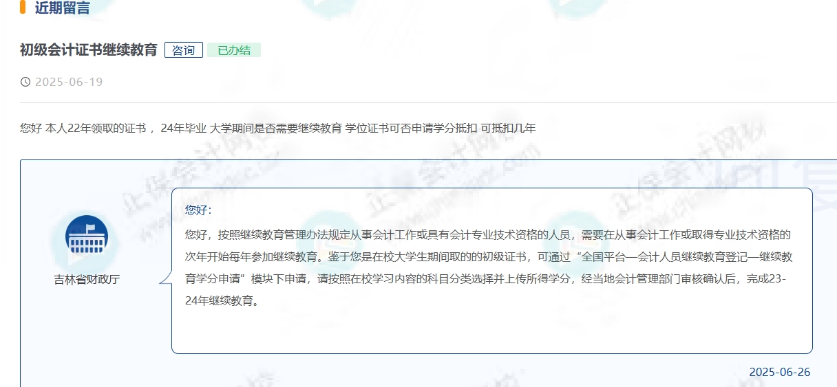 继续教育2 继续教育2