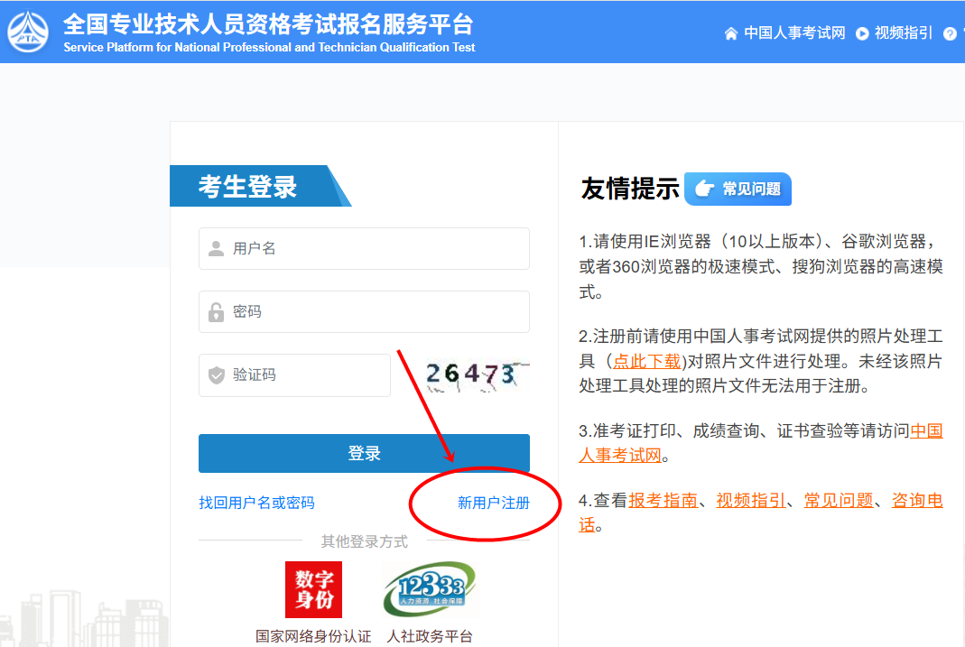 中级经济师报名即将开始 这些务必提前准备