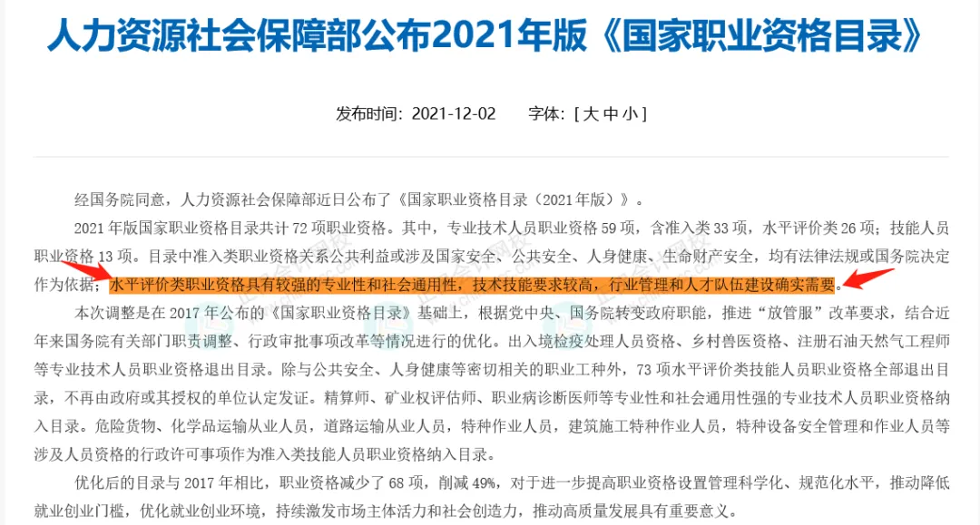 考下初级，就获得初级职称了吗？2