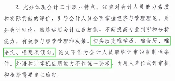 考下初级，就获得初级职称了吗？10