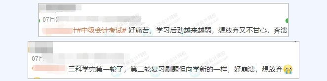 2025年中级备考现状