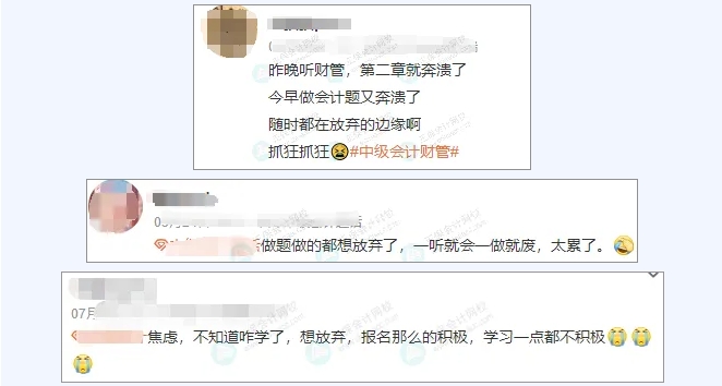 2025年中级备考现状1