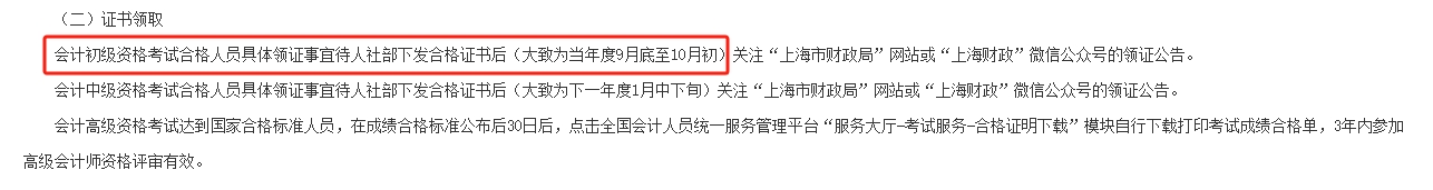 上海证书发放1 上海证书发放1