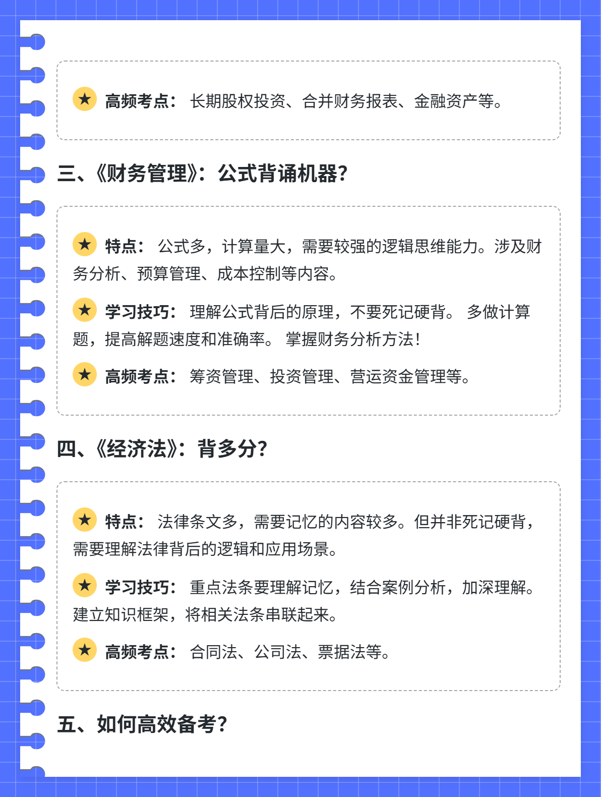 2025年中级会计考试何时开考？