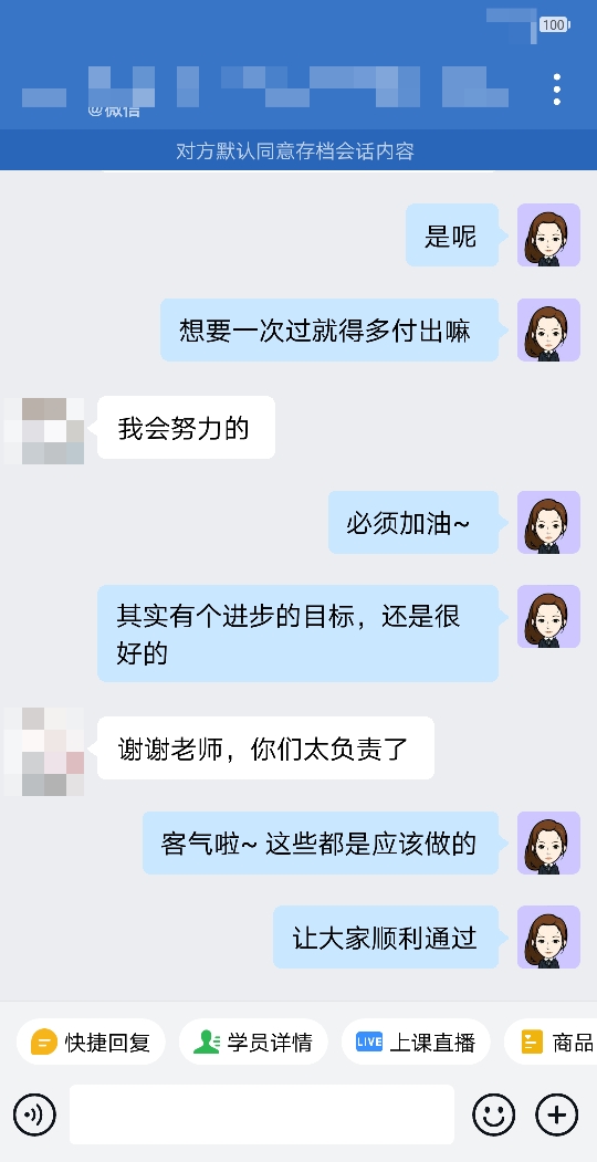 税务师VIP班课程好评:课讲得明白 督学又负责! 税务师VIP班课程好评:课讲得明白 督学又负责!