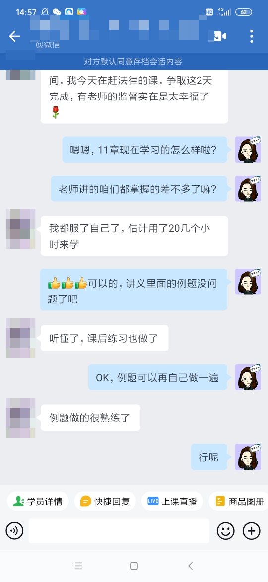 税务师VIP班课程好评:课讲得明白 督学又负责! 税务师VIP班课程好评:课讲得明白 督学又负责!