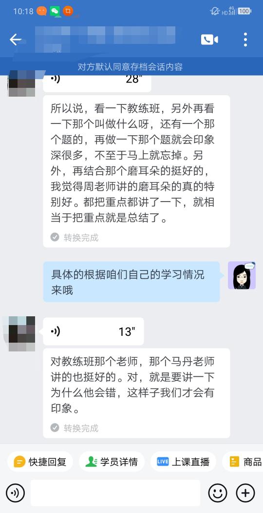 税务师VIP班课程好评:课讲得明白 督学又负责! 税务师VIP班课程好评:课讲得明白 督学又负责!