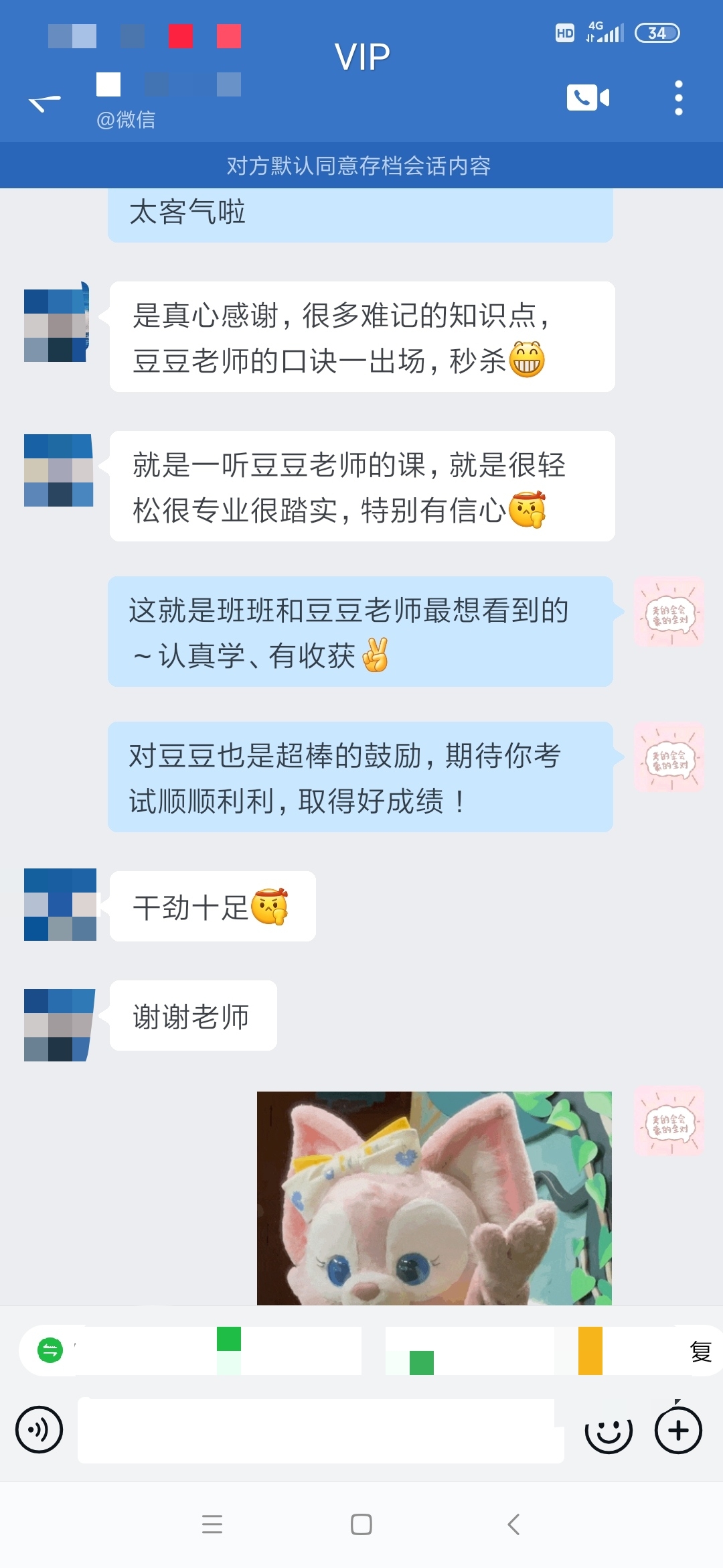 注会二组-韩晓满-豆豆老师口诀秒杀 一听豆豆老师的课就很轻松专很踏实特别有自信