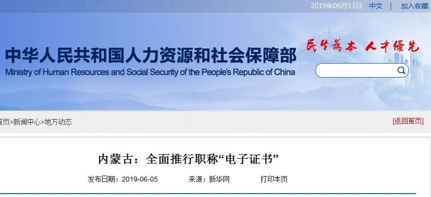 2025年初级会计纸质证书还会发放吗？7