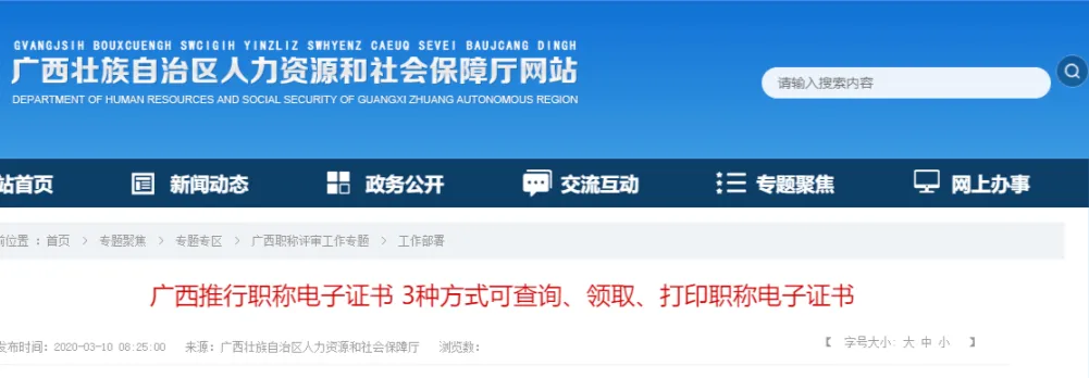 2025年初级会计纸质证书还会发放吗？10