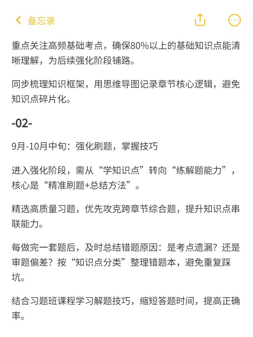 2025年下半年税务师考试备考要点！