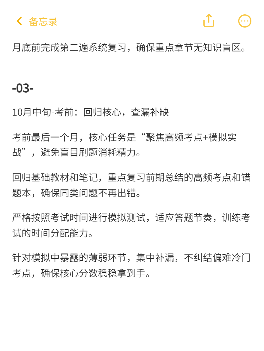 2025年下半年税务师考试备考要点！