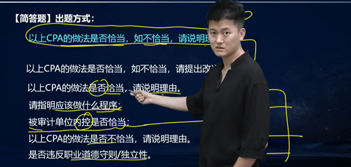 简答题出题方式