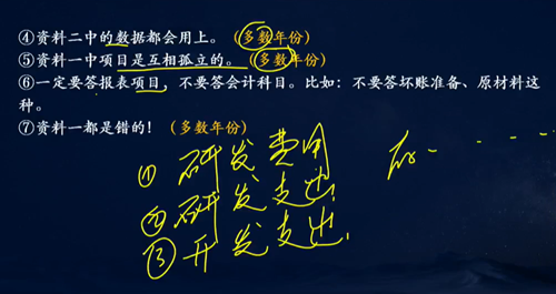 综合题答题技巧