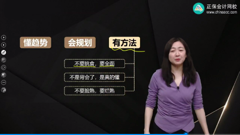 中级会计备考难度大?关键要找对学习方法! 中级会计备考难度大?关键要找对学习方法!