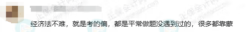 初级会计考试难度4