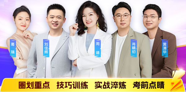 2025税务师考前刷题密训班开课啦！考前救急 争分夺秒！
