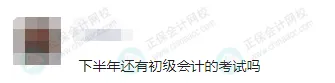 2025年下半年还能报名初级会计考试吗?1 2025年下半年还能报名初级会计考试吗?1
