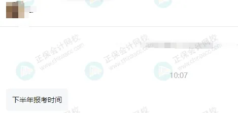 2025年下半年还能报名初级会计考试吗?2 2025年下半年还能报名初级会计考试吗?2