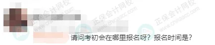 2025年下半年还能报名初级会计考试吗?9 2025年下半年还能报名初级会计考试吗?9
