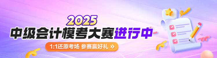 劝你千万不要弃考今年的中级会计 后果可能比你想象的更严重！