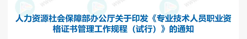 注意！这3种情况会导致初级会计证书作废！2