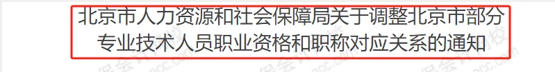 财政厅明确：考下初级会计证书对应助理会计师职称！4