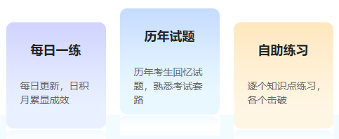 配套题库 配套题库