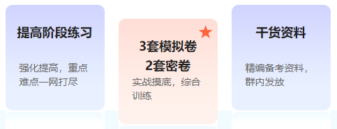 配套题库2 配套题库2