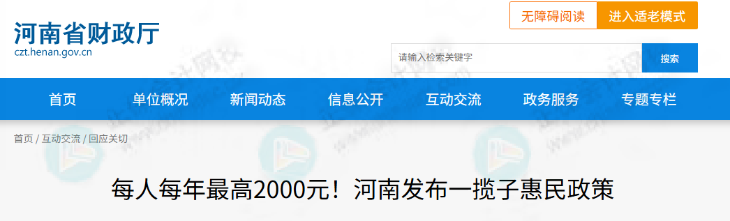 激动！初级考生可以申领补贴，至高1000元，官方正式通知！1
