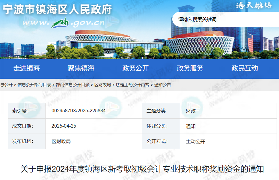 激动！初级考生可以申领补贴，至高1000元，官方正式通知！3