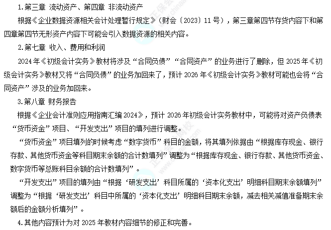 激动！初级考生可以申领补贴，至高1000元，官方正式通知！4