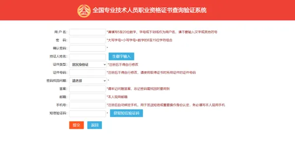 初级会计电子证书下载流程4