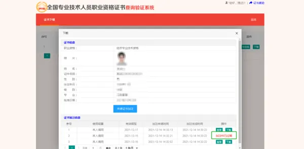 初级会计电子证书下载流程8