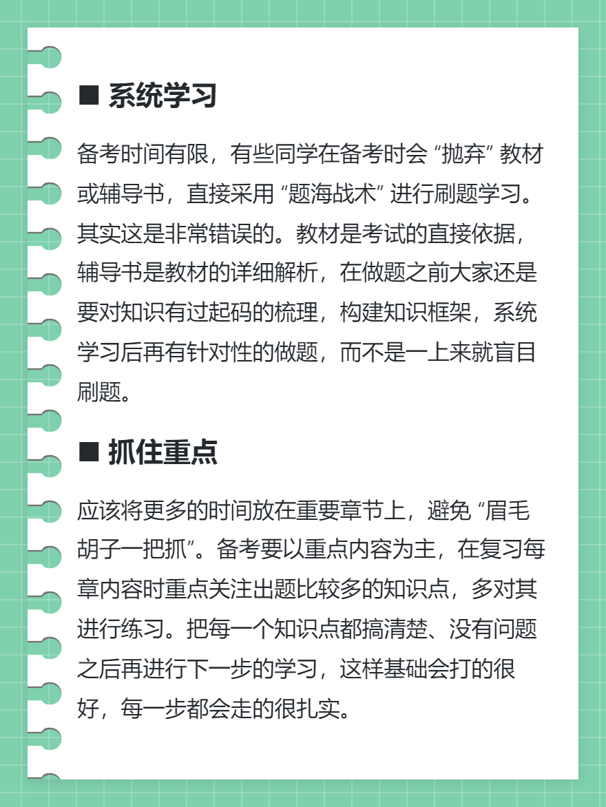 2025年税务师备考仅剩4个月 这份避坑指南一定要了解！