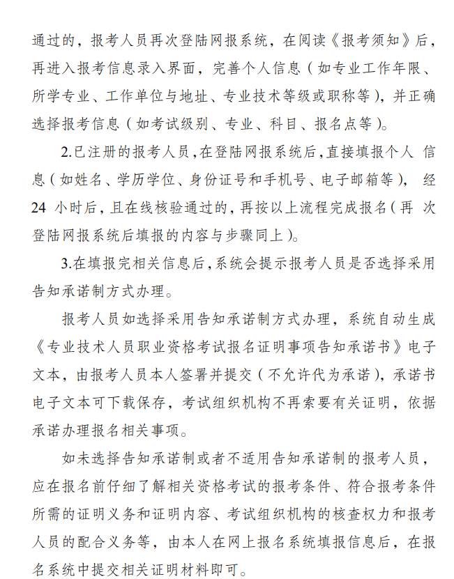 江苏2025初中级经济师报名通知