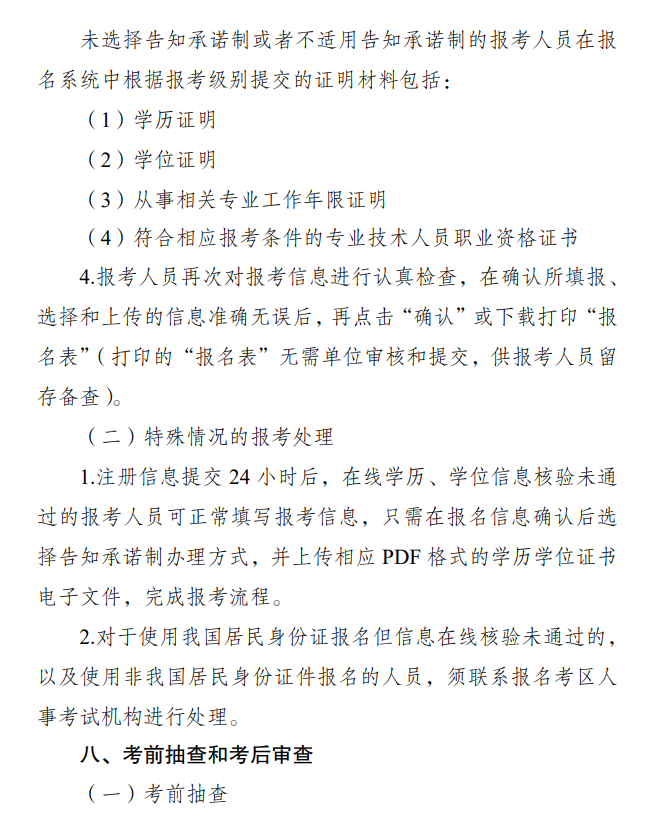 江苏2025初中级经济师报名通知