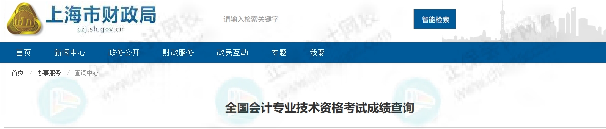 上海2025年初级会计证书什么时候可以领取 上海2025年初级会计证书什么时候可以领取