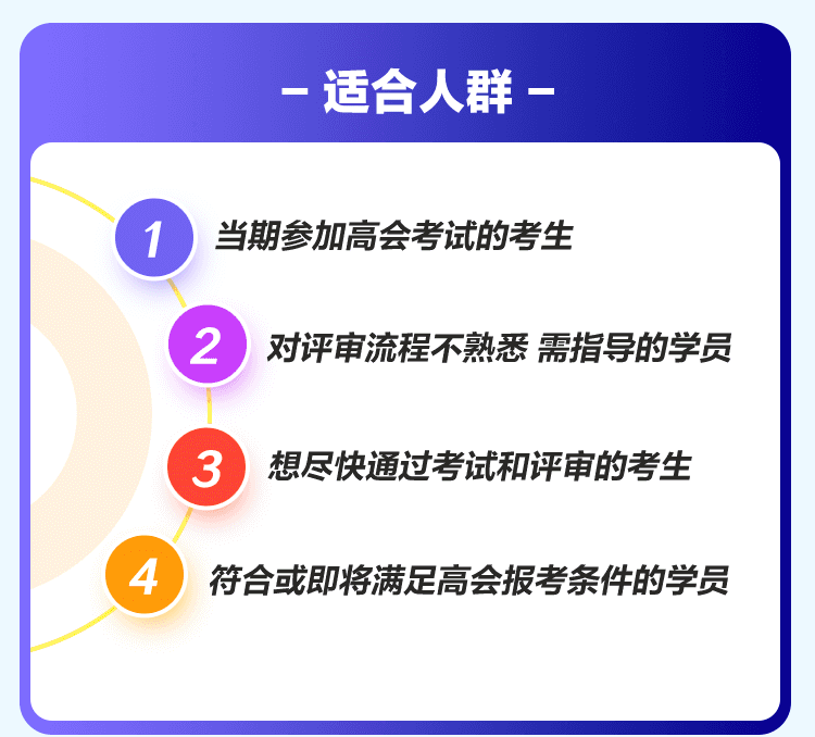 高会AI考评大师